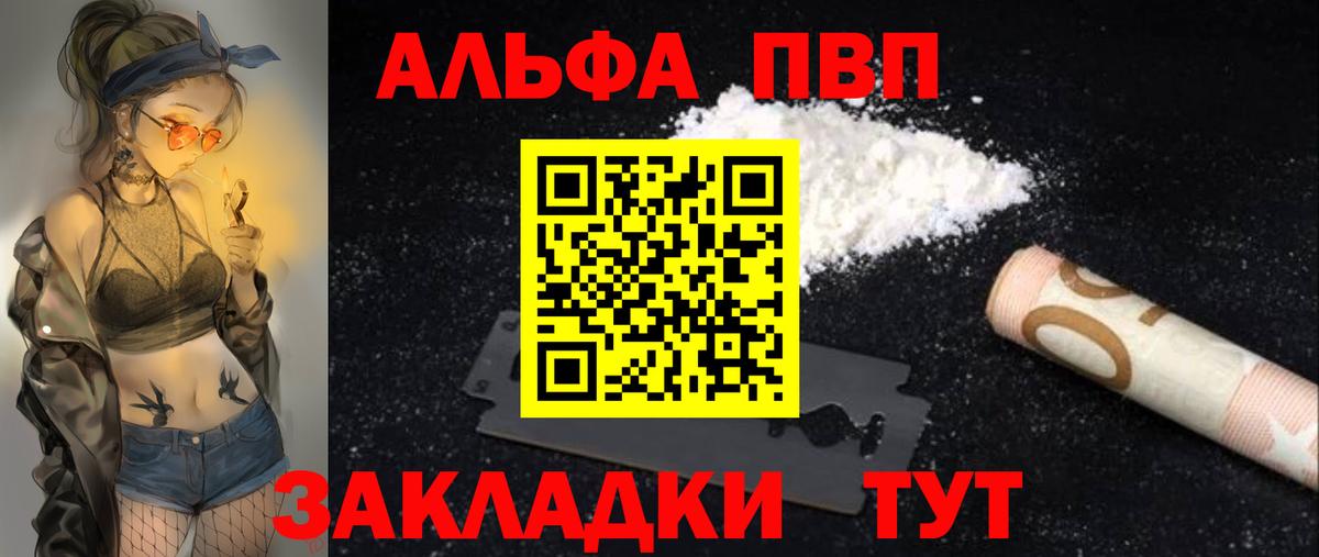 Alpha-PVP Crystall Узловая