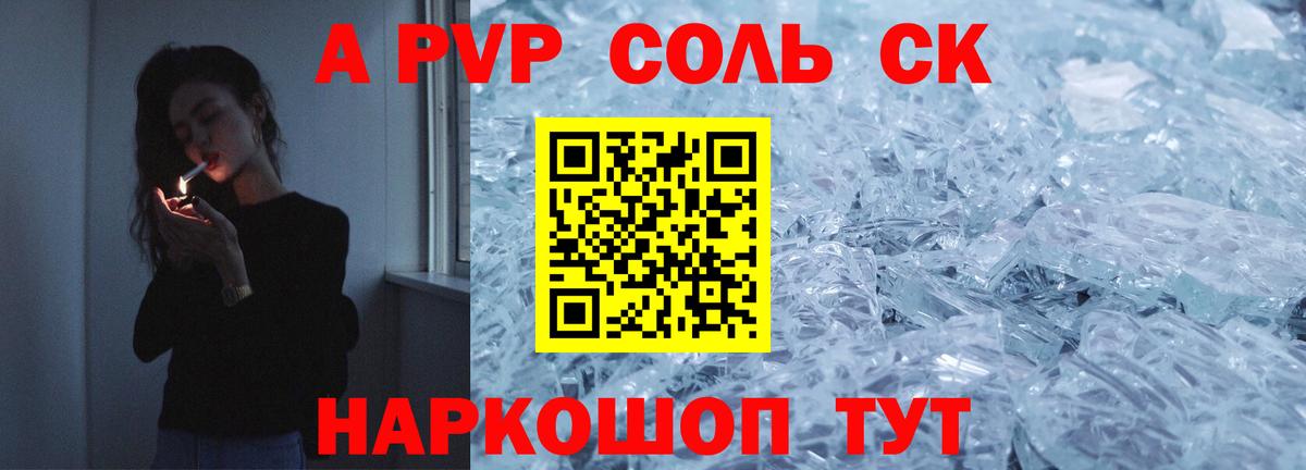 Alpha PVP кристаллы  A-PVP  где найти наркотики  Узловая  A-PVP Соль  Вход с VPN  Alfa_PVP СК КРИС 