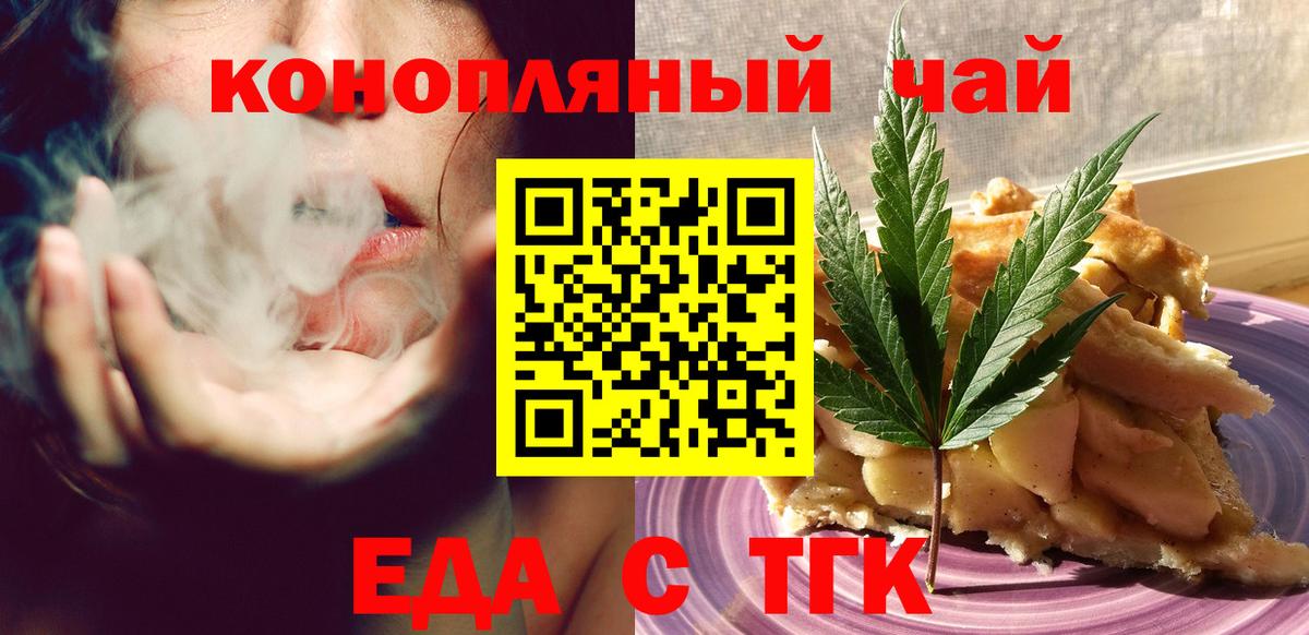 Узловая  Еда ТГК конопля  Вход с VPN 