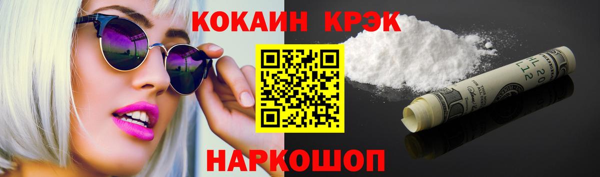 Узловая  Кокаин FishScale  Вход с VPN  COCAIN 99% 