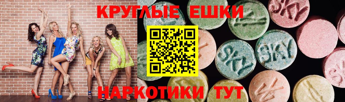 Экстази XTC Узловая