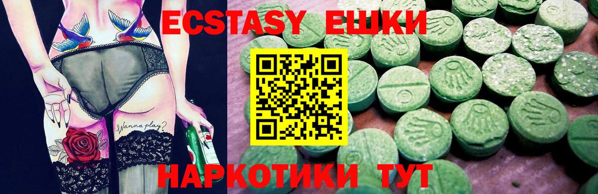 Узловая  Ecstasy Cube  ЭКСТАЗИ Дубай  Ecstasy  Вход с VPN 