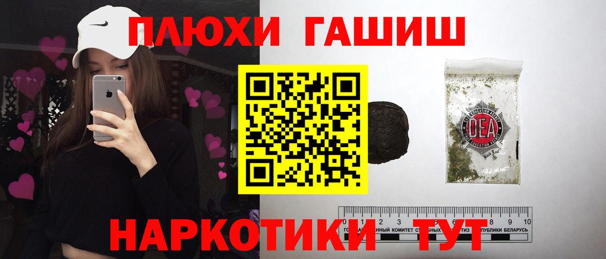 Гашиш Изолятор  где продают   ГАШ индика сатива  Узловая  Вход с VPN 
