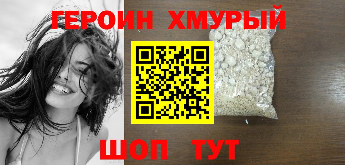 Узловая  ГЕРОИН  Вход с VPN  Героин Афган 