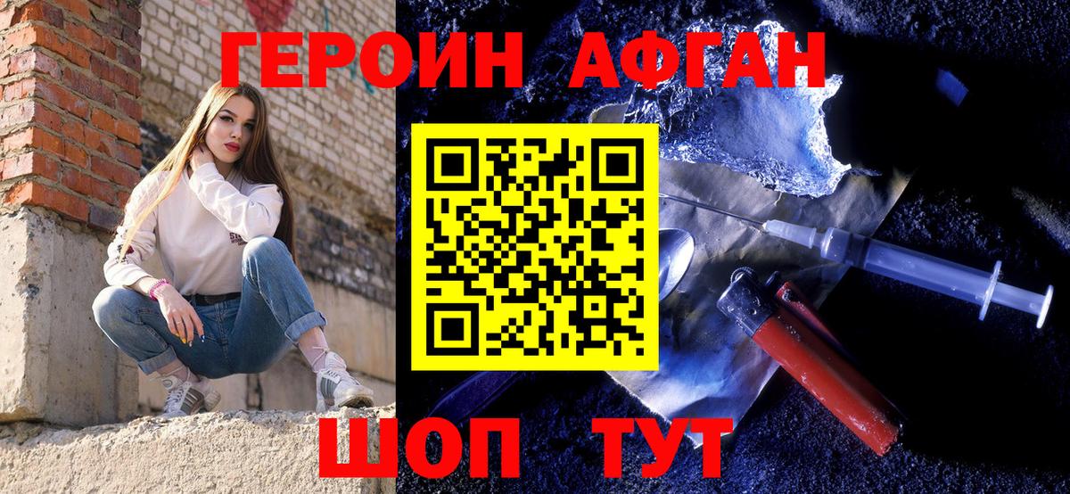 Героин белый Узловая