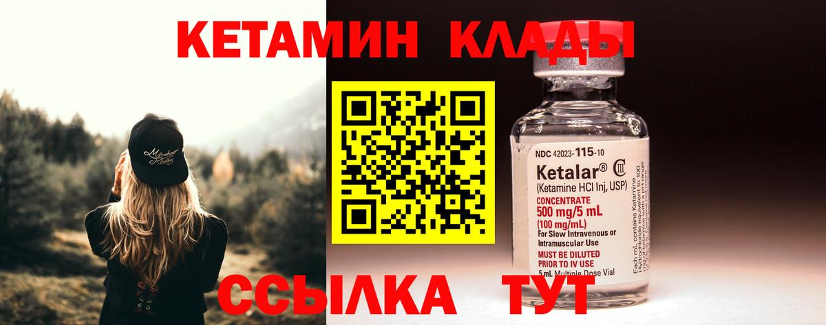 это клад  КЕТАМИН VHQ  mega tor  Вход с VPN  Кетамин ketamine  Узловая 