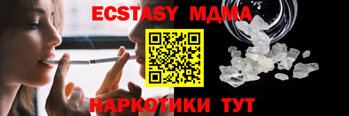 MDMA crystal  Вход с VPN  Узловая  MDMA Molly 