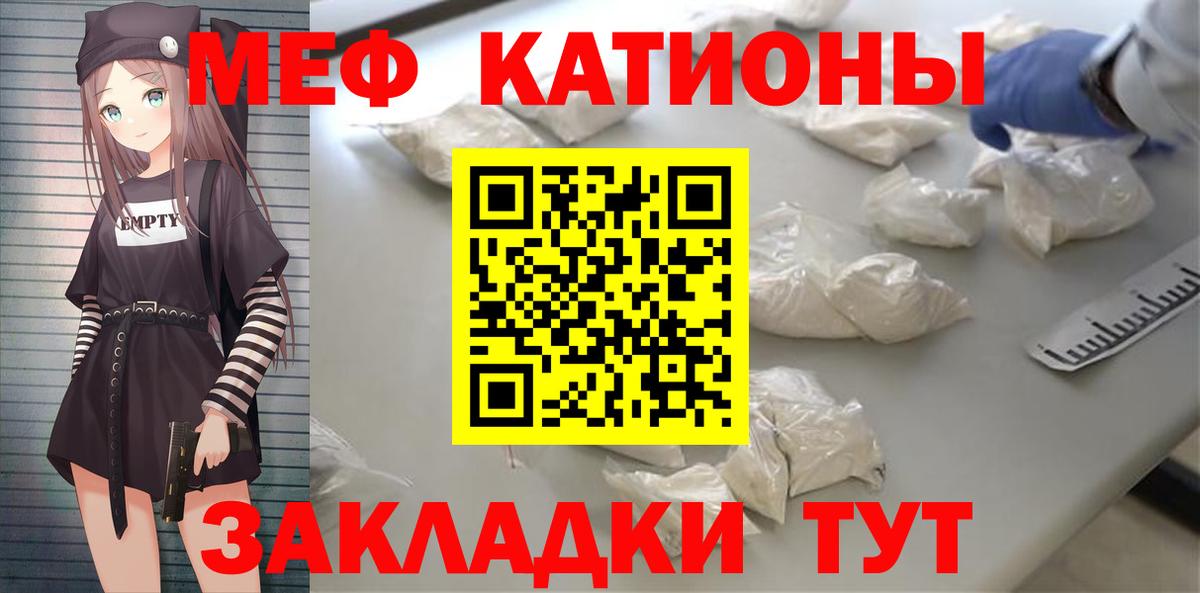 Узловая  МЯУ-МЯУ кристаллы  Мефедрон  Вход с VPN 