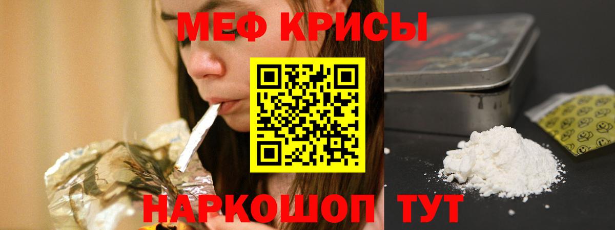 Мефедрон мука Узловая