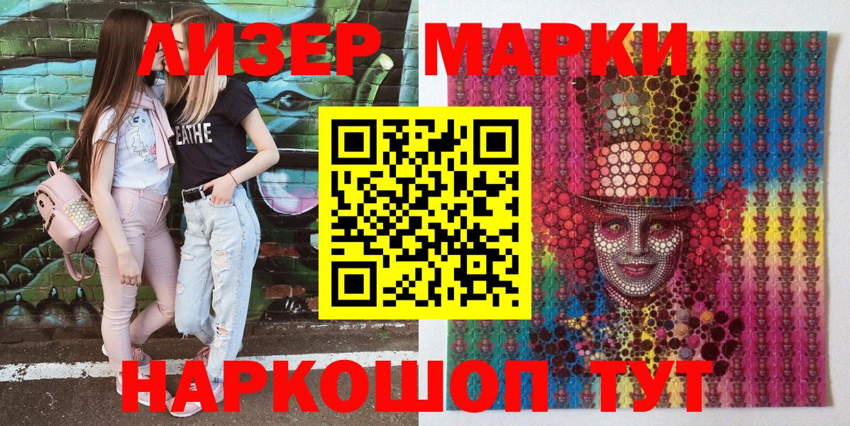 Наркотические марки 1500мкг Узловая